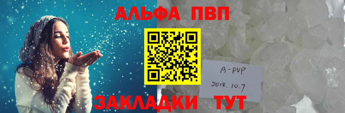 Кемерово  A PVP  Вход с VPN  A-PVP крисы CK  Alfa_PVP СК КРИС 