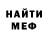 Героин гречка Jay Radcliffe