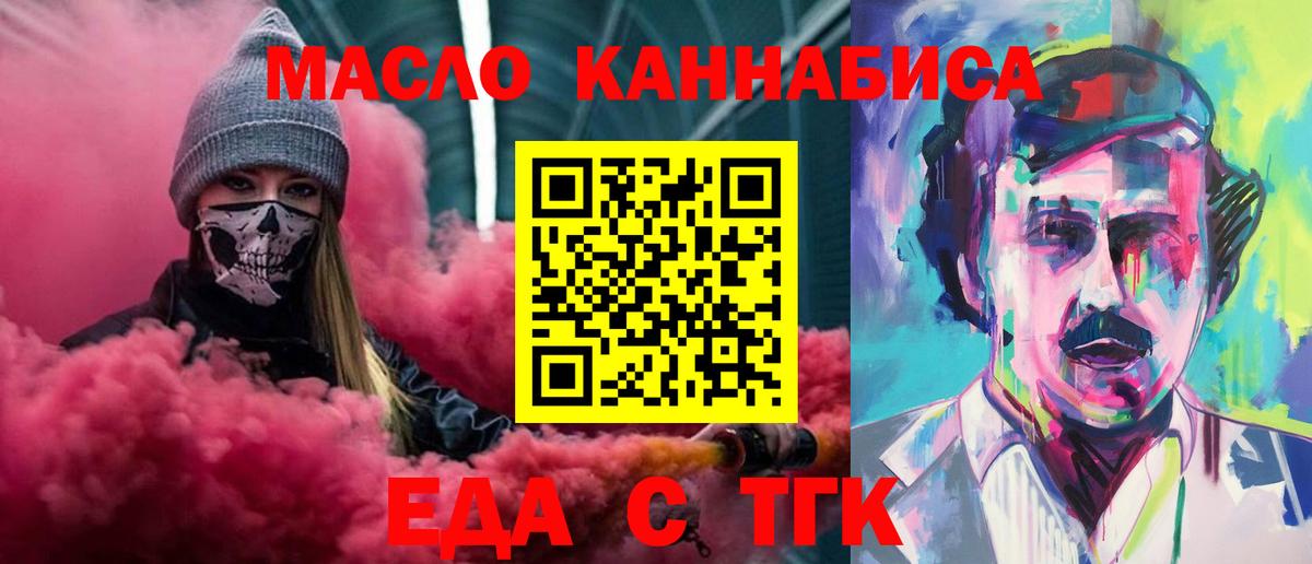 Кемерово  Canna-Cookies конопля  Вход с VPN 