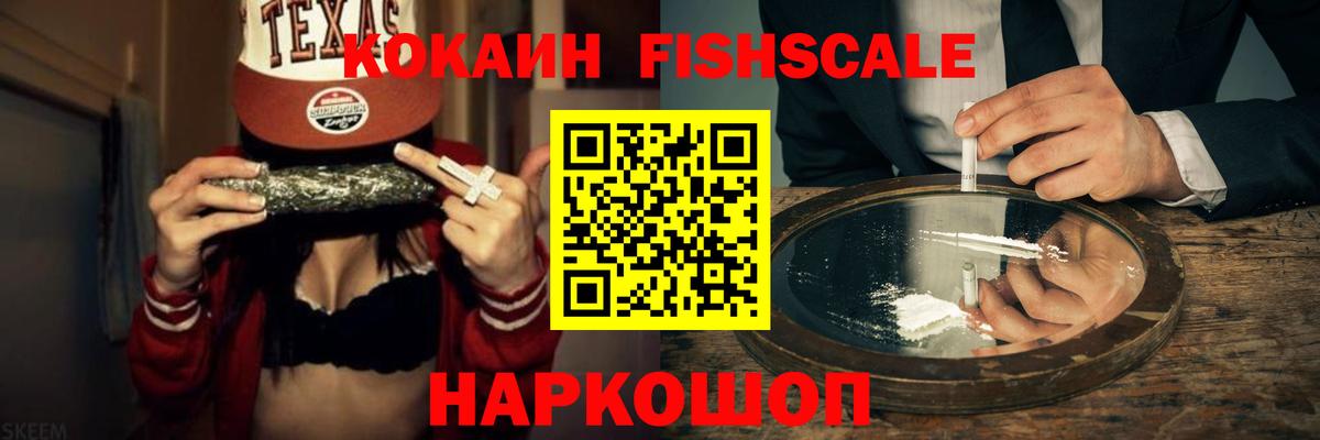 Cocaine Перу  Вход с VPN  COCAIN  COCAIN 99%  Кемерово 