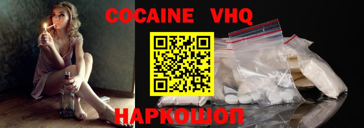 КОКАИН Fish Scale Кемерово