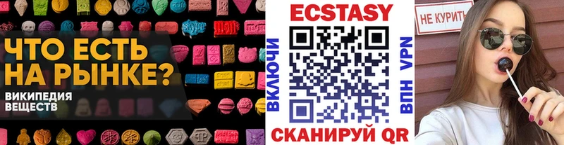Экстази 280мг  Кемерово 
