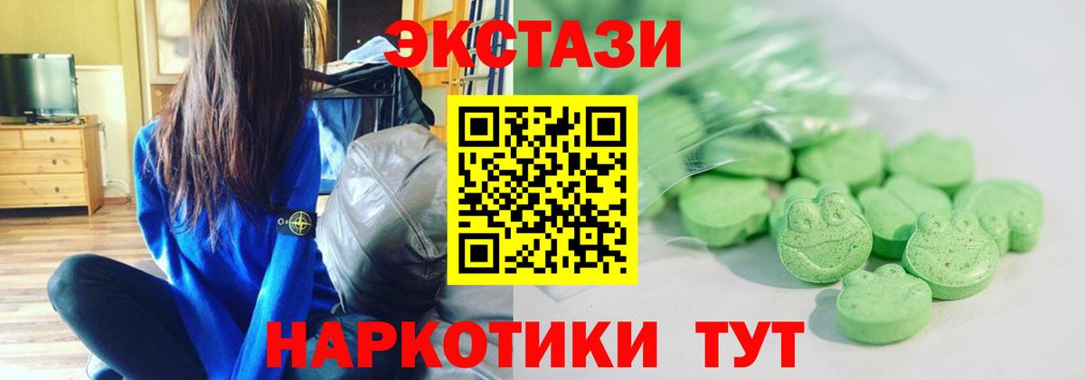 магазин продажи   Экстази Дубай  Вход с VPN  Кемерово  ЭКСТАЗИ 280 MDMA  Ecstasy 