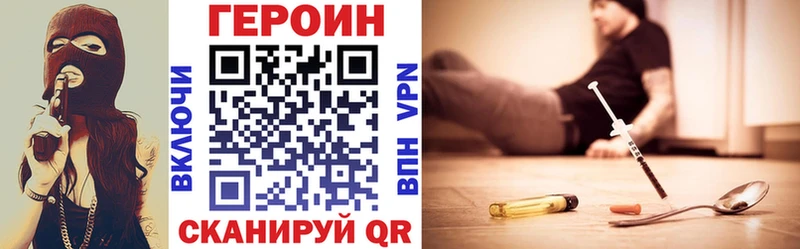 Героин белый  даркнет сайт  MEGA   Кемерово 