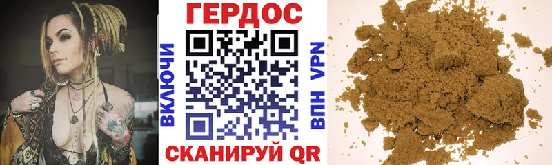 Героин хмурый Кемерово