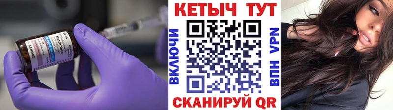 Кетамин VHQ  Кемерово 