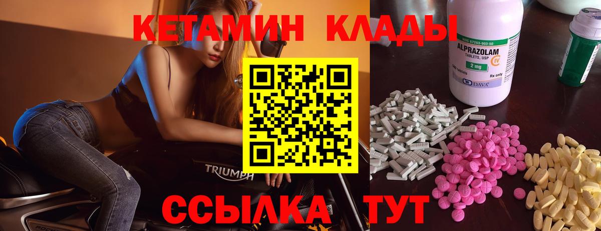 Кемерово  Кетамин ketamine  Кетамин ketamine  Вход с VPN 