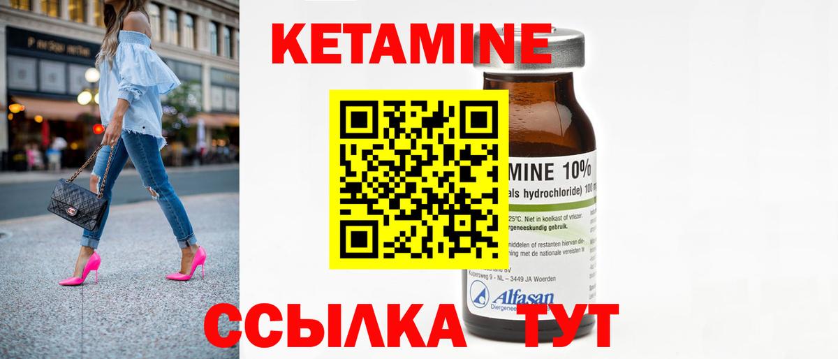 КЕТАМИН VHQ Кемерово