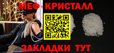 меф Донецк