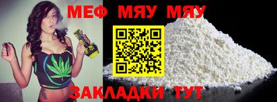 меф Донецк