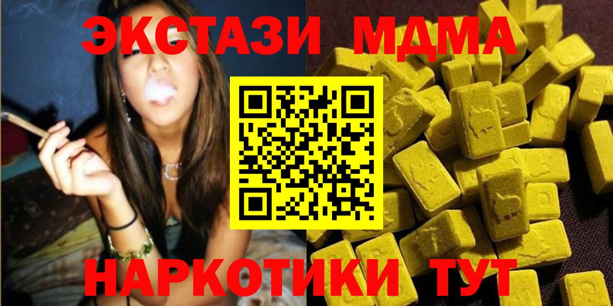 МДМА Molly  MDMA crystal  Вход с VPN  Кемерово 