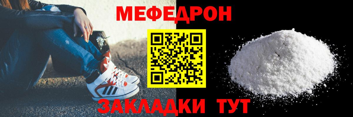 Мефедрон мука Кемерово