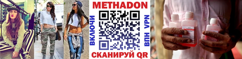 mega ТОР  Кемерово  Метадон мёд  купить  