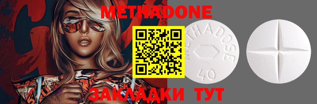 Метадон methadone  блэк спрут маркетплейс  Кемерово  Вход с VPN  Метадон кристалл 