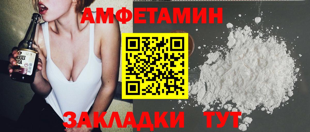 МЕТАМФЕТАМИН винт  Вход с VPN  Кемерово 