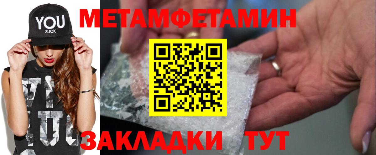 МЕТАМФЕТАМИН Декстрометамфетамин 99.9% Кемерово