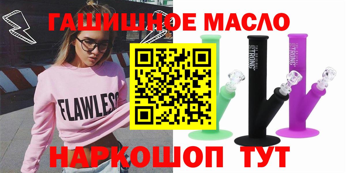ТГК вейп  Вход с VPN  Кемерово 