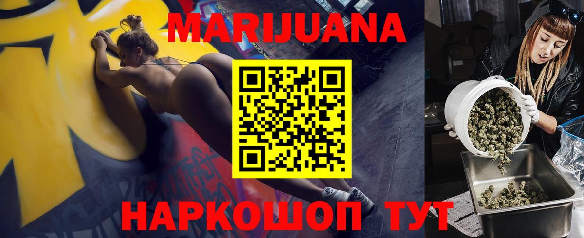 Бошки марихуана план  Бошки Шишки SATIVA & INDICA  Вход с VPN  Каннабис марихуана  Кемерово 
